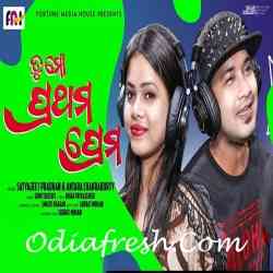 Tu Mo Prathama Prema